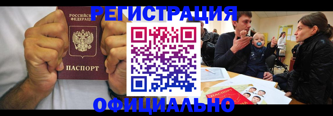 регистрация для дет. сада в Белорецке